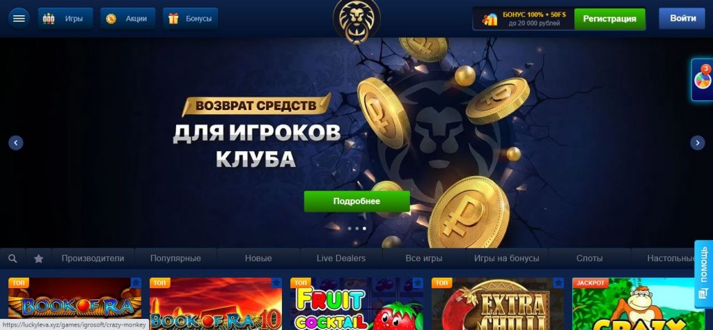 Обзор онлайн казино Lev